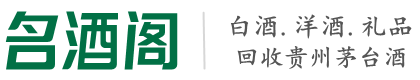 宜黄县鑫德烟酒回收店